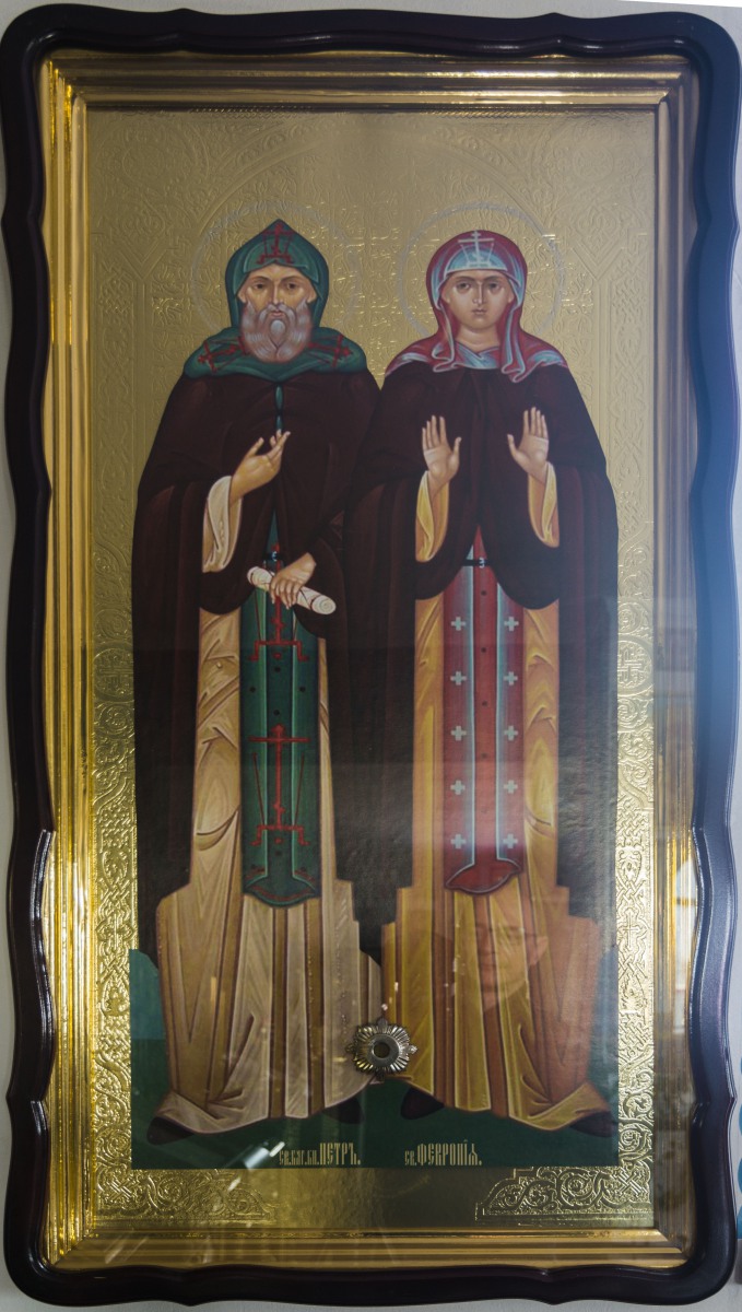 Святые благоверные князья Петр и Февронья Муромские