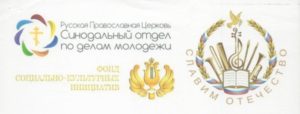 Всероссийский фестиваль достижений молодежи "Славим Отечество"